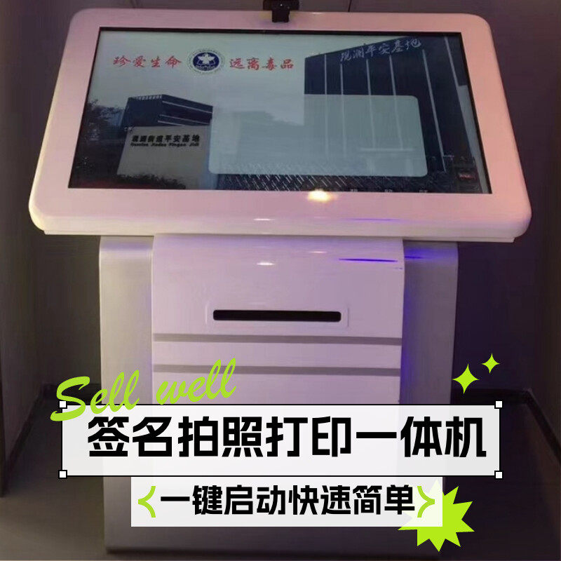 32寸/43寸电子签名一体机/触摸屏/触控屏