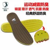 垫透气吸汗 防臭男女除臭鞋 乳胶运动减震抗菌跑步 四季 2025新款