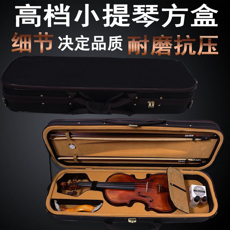 小提琴琴盒包中盒子44体轻箱包盒轻便轻双肩背包高档背带琴包配件