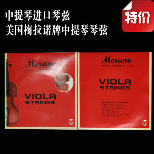 中提琴弦琴弦进口铝镁合金弦线