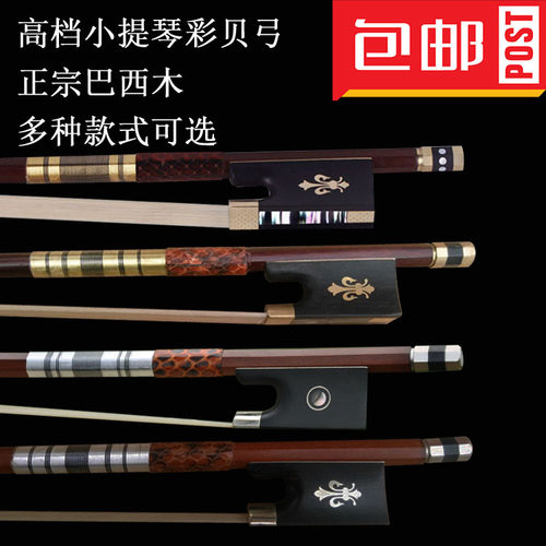 小提琴琴弓弓杆大提琴弓子绿檀木