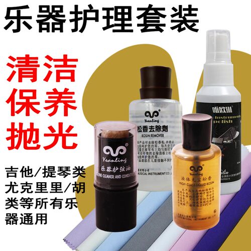 小提琴大提琴擦琴布二胡擦琴油