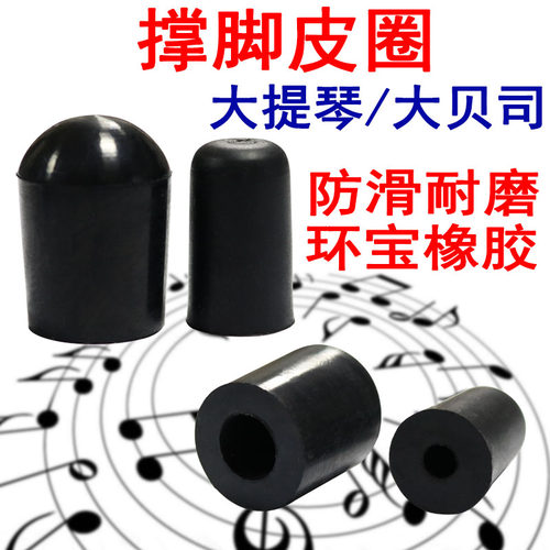 大提琴皮垫低音提琴皮圈