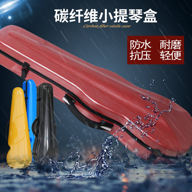小提琴琴盒包盒子背包箱包琴包碳纤维轻便轻超高档背带双肩中提琴