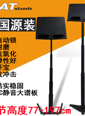 英国RAT放看阅乐 琴 曲歌 谱架小提琴大长笛琵琶尤克里里学生指挥