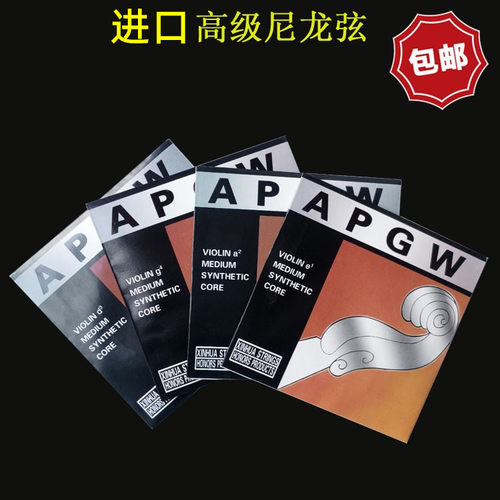 小提琴弦琴弦弦线尼龙弦进口高级