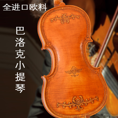 进口欧料小提琴初学者儿童成人