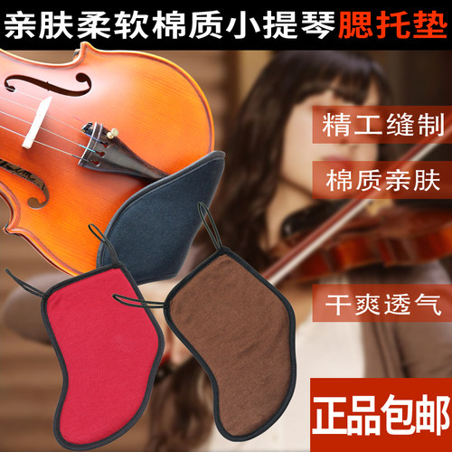 小提琴肩托肩垫腮拖垫琴拖垫肩