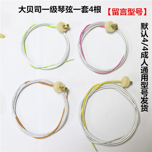 低音提琴弦大贝司琴弦铝镁合金