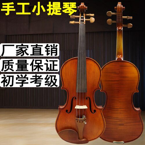 唯欧琳小提琴专业级入门成年实木
