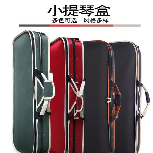 小提琴盒子中提琴琴盒箱包琴包