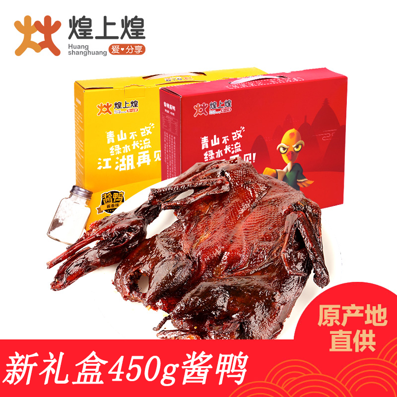 ½Î÷ÌØ²ú»ÍÉϻͽ´Ñ¼ÕûÖ»450¿ËÀñºÐ×°ËÍÀñÃÀζѼÈâÊìʳ½´°åѼ°üÓÊ