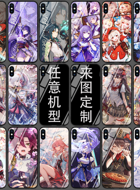 原神手机壳定制vivoiqoo10proneo6se5s3x70x60x50x27动漫游戏玻璃