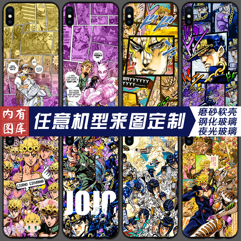 jojo奇妙冒险定制华为手机壳