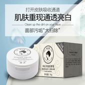 植然魅网红爆款 竹炭去角质紧致焕颜身体按摩乳面部净化平衡按摩膏