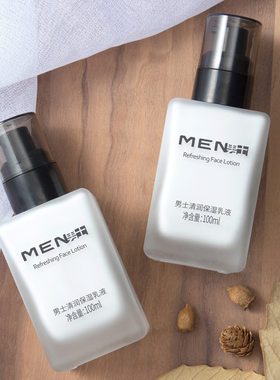 男士补水中国乳液莱蔻正常规格