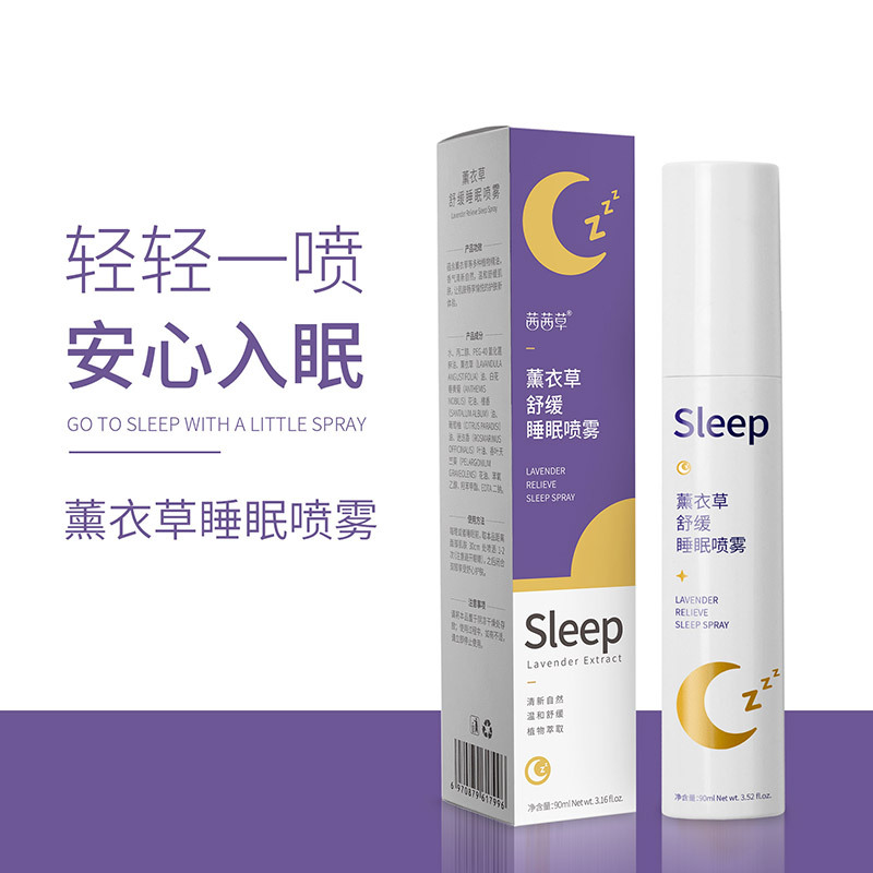 睡眠喷雾抖音同款香薰精油改善
