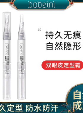 柏贝妮定型买一送一发2支