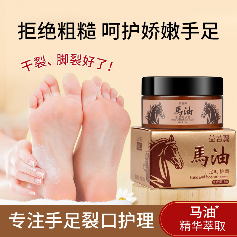 发2瓶 马油膏手足保湿霜改善裂口干燥脱皮粗糙干裂弹性秋冬50g,美容护肤/美体/精油,足霜,淘宝优惠券,粉丝福利购,淘宝优惠卷