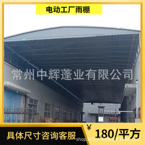 户外电动移动推拉伸缩遮阳雨棚工厂仓储蓬房球场棚遥控伸缩雨棚
