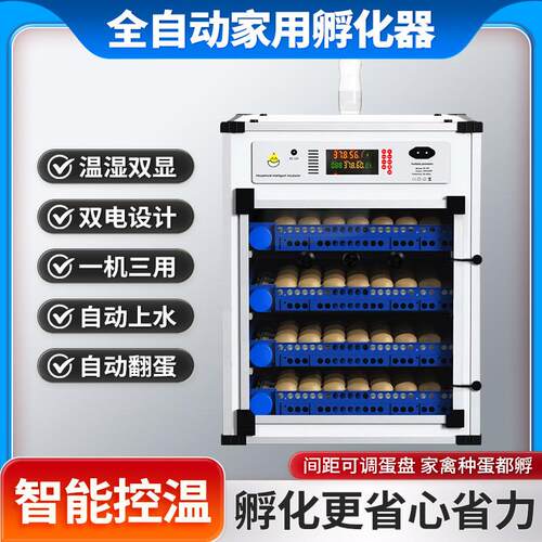 孵化器中小型家用孵化机芦丁鸡小鸡机械全自动孵蛋器智能孵化箱
