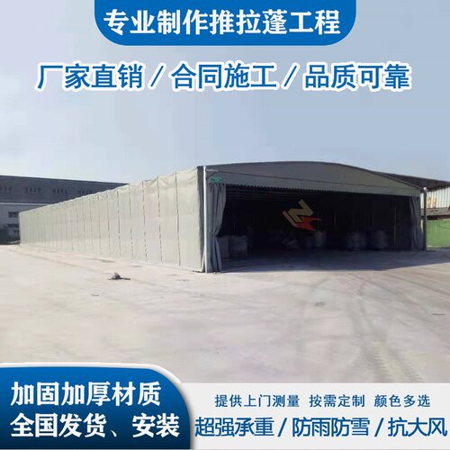 推拉棚雨棚户外防雨仓库伸缩折叠活动移动收缩遮阳棚帐篷伸缩式