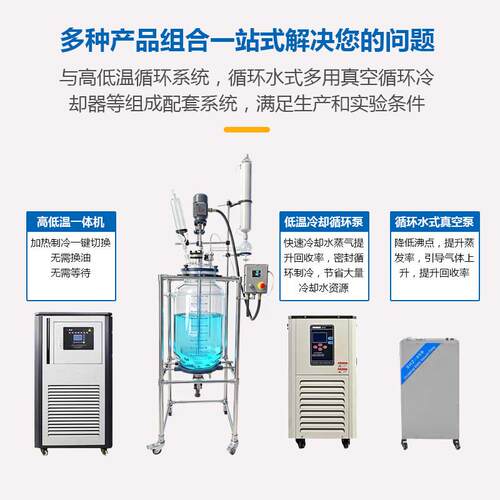 双层玻璃反应釜实验室中试防爆搅拌釜100l耐酸碱高温反应器可定制