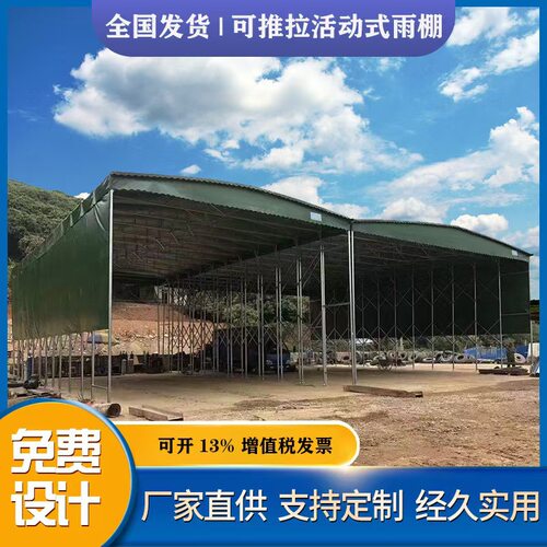 大型手动电动篮球场推拉棚活动蓬户外厂房通道遮阳伸缩大雨棚仓库