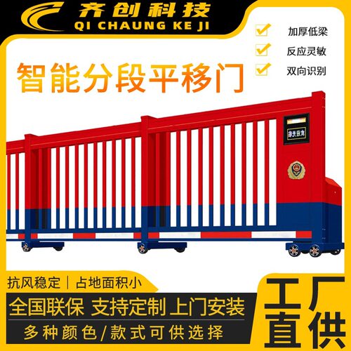电动段滑门工地厂房分段订制铝合金无轨智能平移平开不锈钢伸缩门