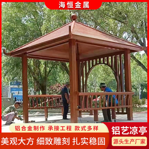 户外长廊景观铝艺凉亭小区花园别墅庭院亭子新中式古建园林凉亭