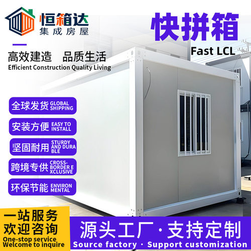 工地快拼箱打包箱房住人集装箱临时项目部办公室工人宿舍活动板房