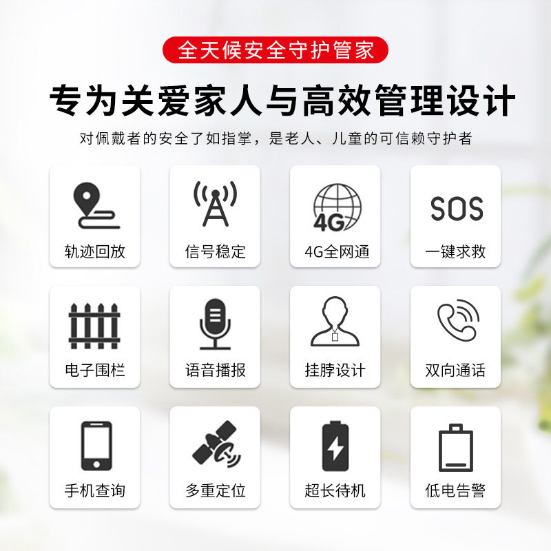 4G智能电子工牌智慧校园学生卡定位器远程打卡环卫人员gps定位器