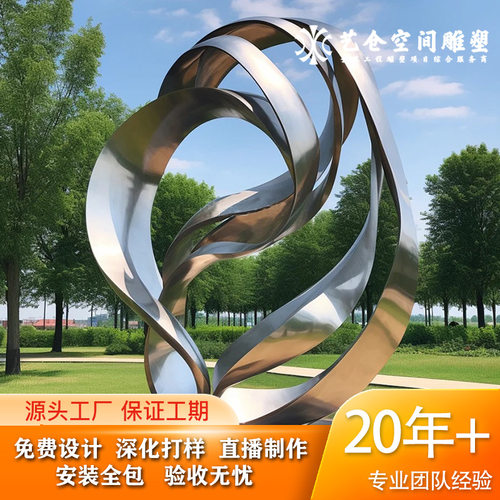 创意不锈钢镜面雕塑厂家抽象艺术景观雕塑金属镜面大型摆件户外