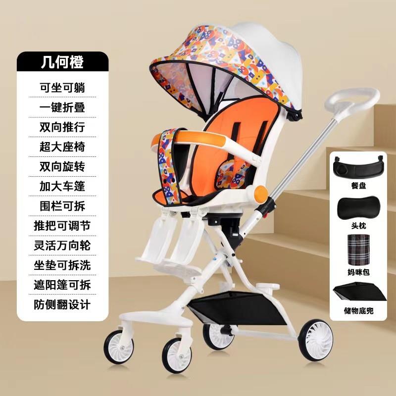 溜娃神器轻便可折叠双向可躺高景观遛娃带娃四轮宝宝婴儿手推车