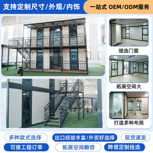 跨境出口双层双翼拓展箱房住人活动板房集装箱活动房简易组装