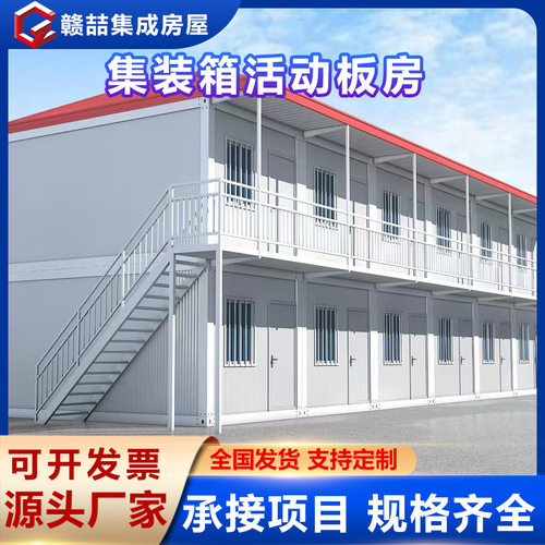 工地宿舍集装箱住人箱房带装修打包箱活动板房办公室集装箱拼装箱