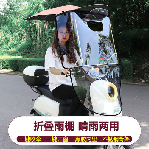 名婵摩托电动车可折叠伸缩快拆收纳防风防晒挡雨遮阳雨棚12把每件