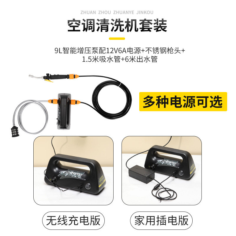 洗空调水枪高压小型家用水泵家电清洗设备专业内机外机清洗机