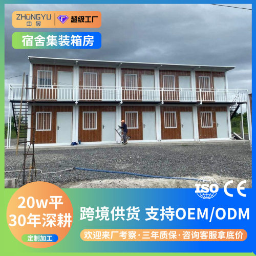 跨境工地宿舍集装箱住人箱房活动板房快拼折叠模块移动集成房屋