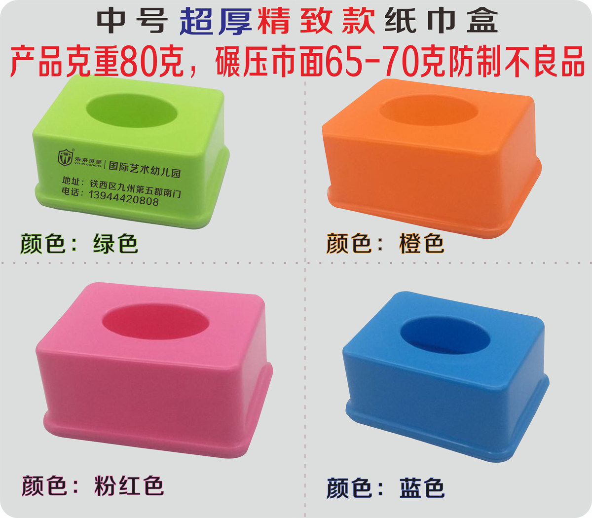 定制纸巾盒塑料宾馆饭店抽纸盒图片
