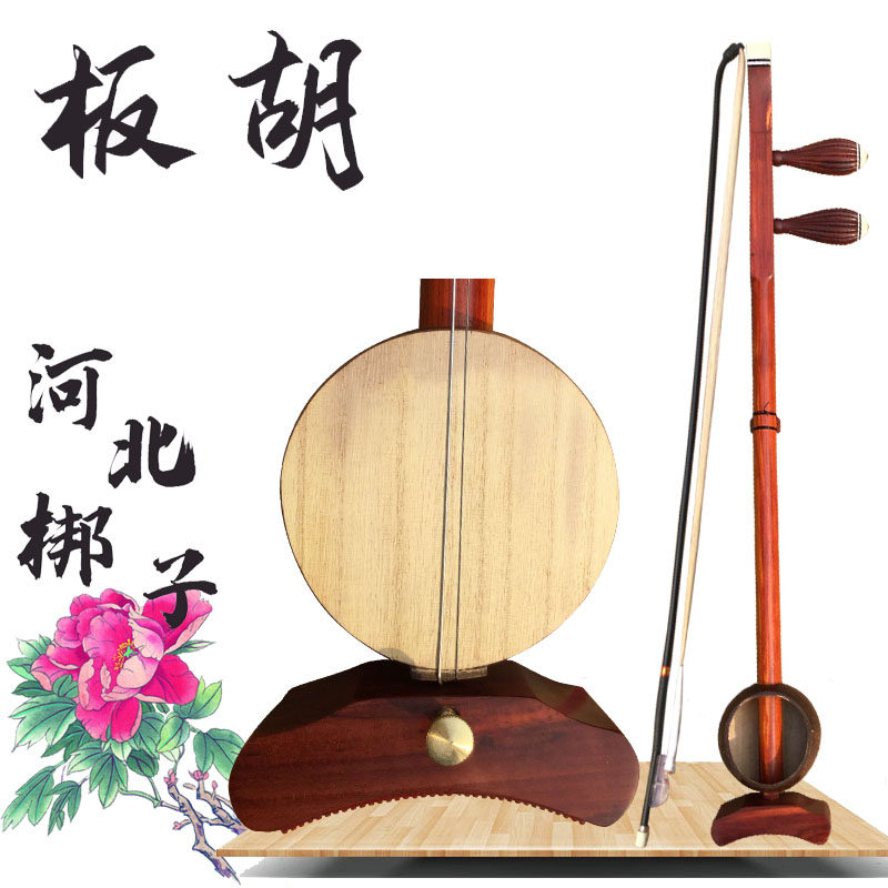 乐魂紫檀木机械轴评剧板胡河北梆子板胡铜轴板胡乐器厂家直销