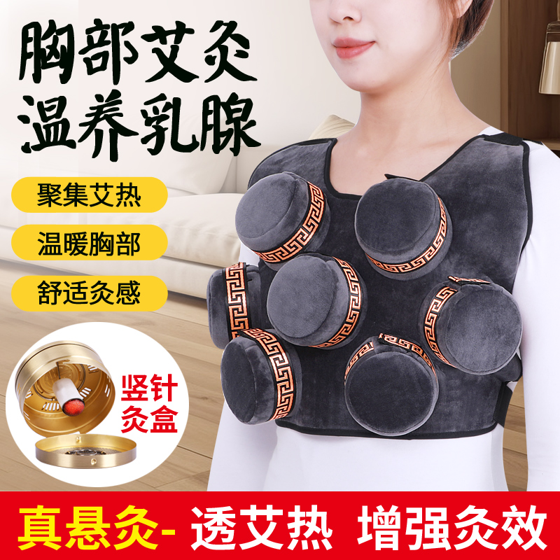 胸部艾灸盒底部镂空透热渗透性强