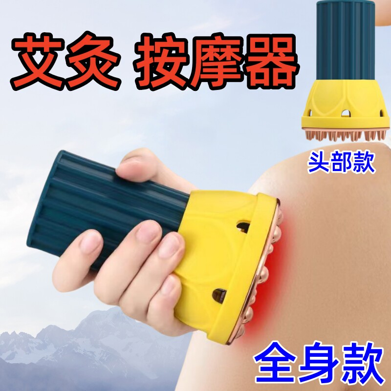 头疗全身艾灸罐手持头部按摩专用神器雷火灸筒器具家用炙馆美容院
