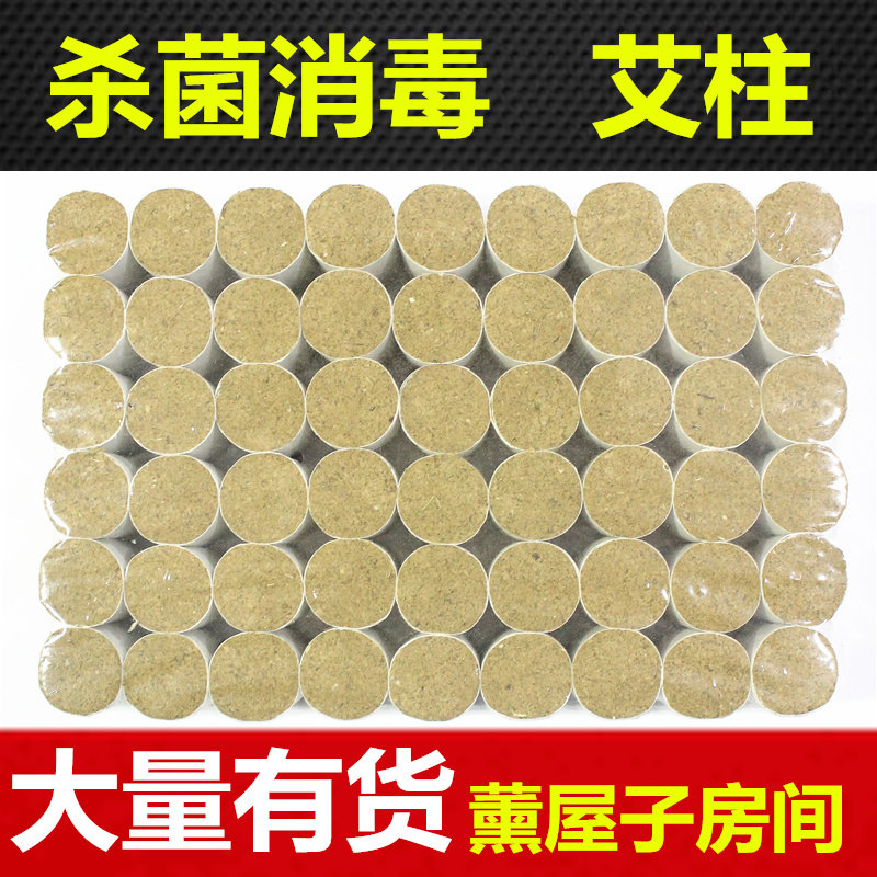 五年陈艾柱艾条艾段艾绒艾柱纯铜艾灸随身灸艾炙盒家用温灸器妇科