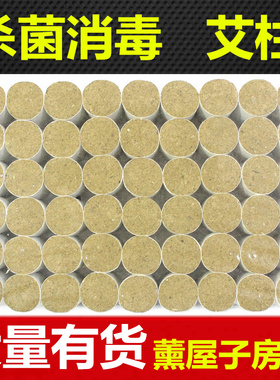 艾灸五年陈纯铜家用艾柱