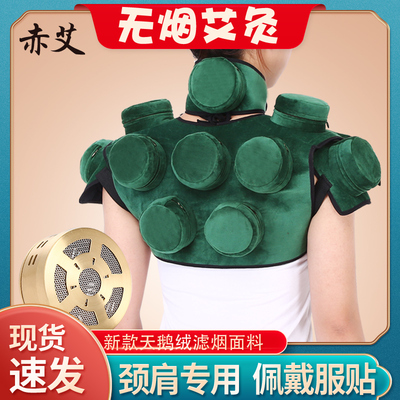 无烟艾灸盒随身灸家用肩颈背腰部