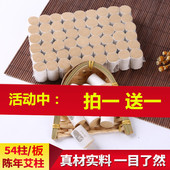 赤艾十年陈金艾柱高提纯艾灸盒用艾段绒艾条去湿气非五年非无烟