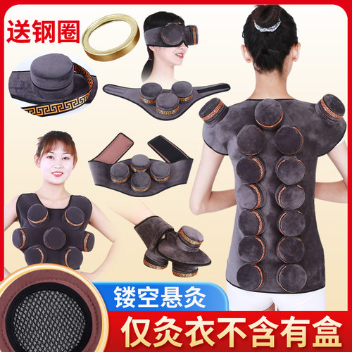 艾灸衣布套底部镂空艾灸袋悬灸