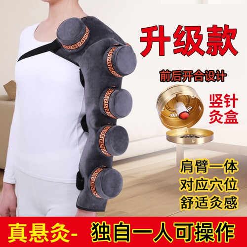 手臂艾灸盒镂空悬灸透热透热性强