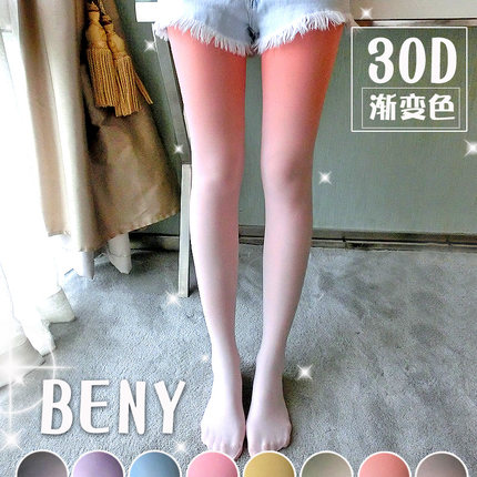 BENY日系春秋甜美渐变色30D连裤袜糖果色天鹅绒显瘦薄款透肉丝袜